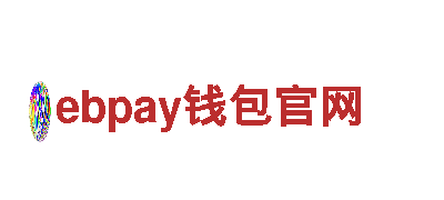ebpay钱包官网-专业机械企业供应商